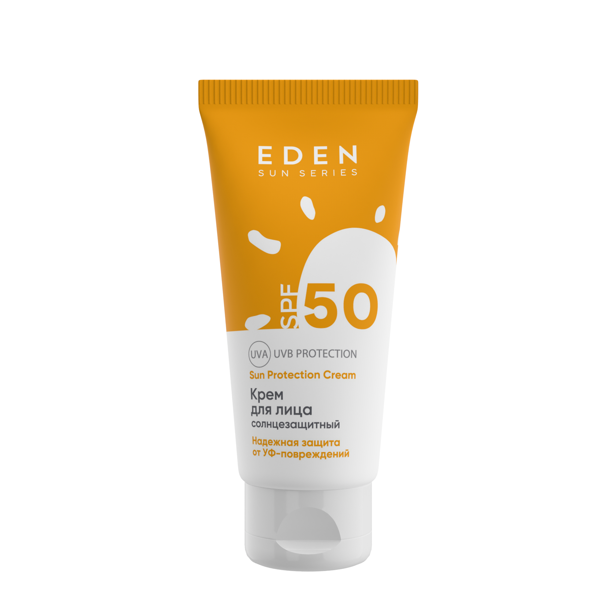 Крем для лица SPF 50 «Sun Protection Cream» SUN SERIES, 50 мл