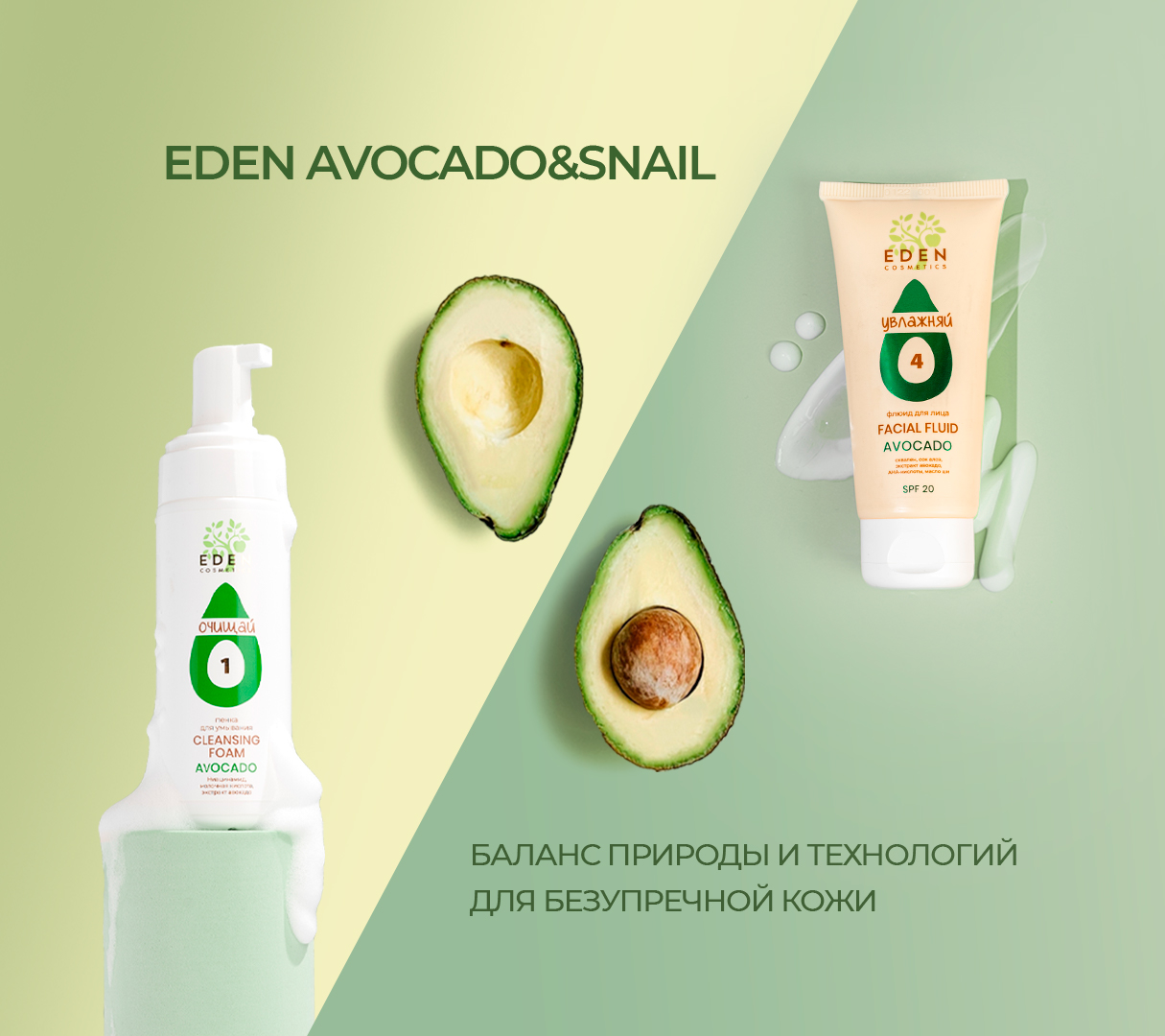 Косметика: для лица, тела, волос | Купить в интернет-магазине EDEN