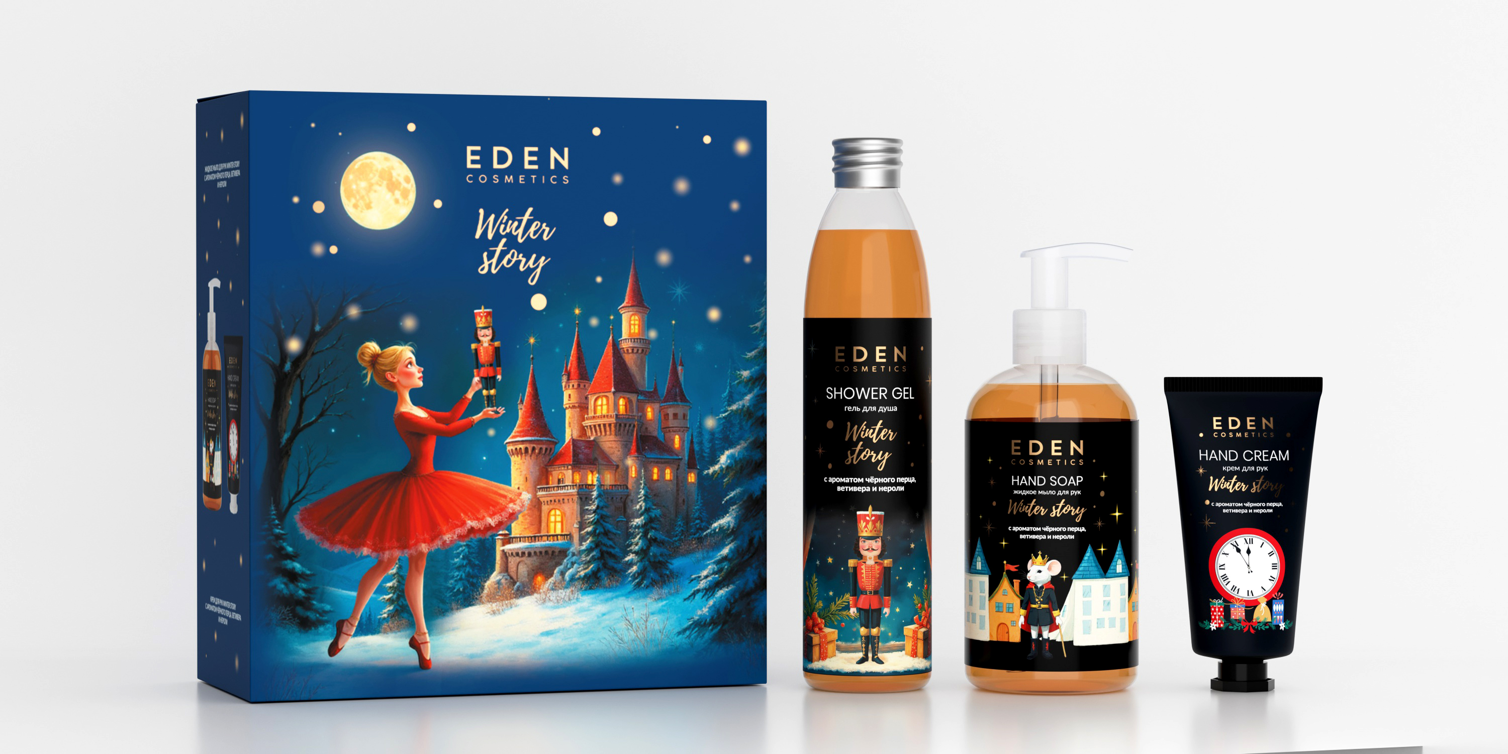 Подарочный набор №3 EDEN WINTER STORY GOLDEN (крем для рук с ароматом чёрного перца, ветивера и нероли, жидкое мыло для рук с ароматом чёрного перца, ветивера и нероли, гель для душа с ароматом чёрного перца, ветивера и нероли) Подарочный набор №3 EDEN WINTER STORY GOLDEN (крем для рук с ароматом чёрного перца, ветивера и нероли, жидкое мыло для рук с ароматом чёрного перца, ветивера и нероли, гель для душа с ароматом чёрного перца, ветивера и нероли)