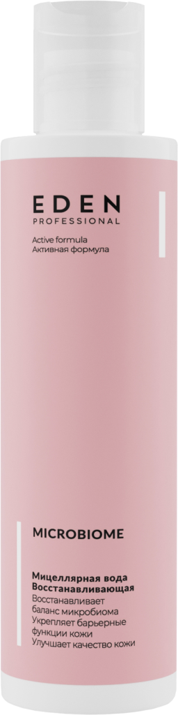 EDEN MICROBIOME. Мицеллярная вода 200мл 3D (11.07.2024).png