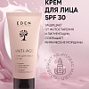 Крем для лица SPF30 ANTI-AGE, 50 мл Крем для лица SPF30 ANTI-AGE, 50 мл