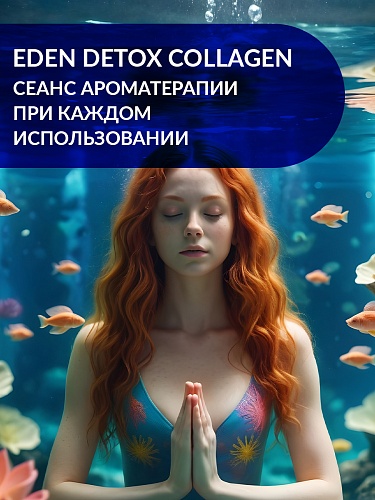 Бальзам для волос DETOX COLLAGEN 350 мл Бальзам для волос DETOX COLLAGEN 350 мл