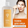 Тоник для лица COSMETICS для жирной кожи, 250 мл Тоник для лица COSMETICS для жирной кожи, 250 мл