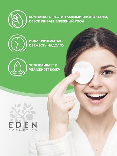 Тоник для лица COSMETICS, 250 мл Тоник для лица COSMETICS, 250 мл