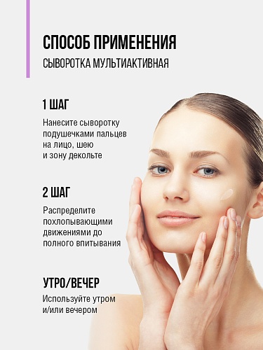 Сыворотка для лица мультиактивная PROFESSIONAL, 30 мл Сыворотка для лица мультиактивная PROFESSIONAL, 30 мл
