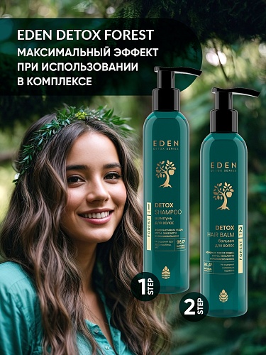 Шампунь для волос DETOX FOREST, 350 мл Шампунь для волос DETOX FOREST, 350 мл
