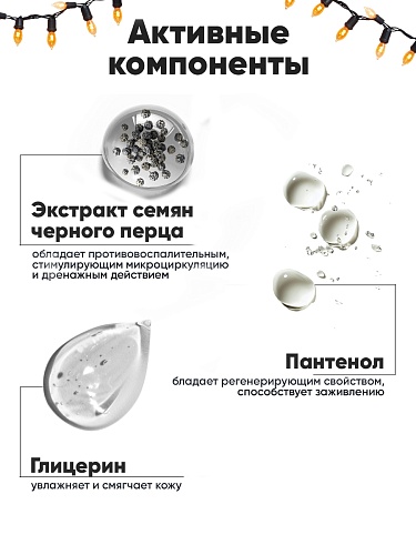 Жидкое мыло Winter story с ароматом чёрного перца, ветивера и нероли, 245 мл Жидкое мыло Winter story с ароматом чёрного перца, ветивера и нероли, 245 мл