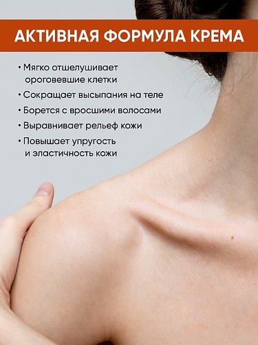 Крем для тела против несовершенств кожи EDEN PROFESSIONAL, 150 мл Крем для тела против несовершенств кожи EDEN PROFESSIONAL, 150 мл