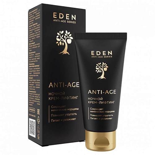 Крем для лица ночной ANTI-AGE, 50 мл Крем для лица ночной ANTI-AGE, 50 мл