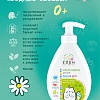 Детское крем-мыло с дозатором BABY SERIES 0+ с экстрактом ромашки, 300 мл Детское крем-мыло с дозатором BABY SERIES 0+ с экстрактом ромашки, 300 мл