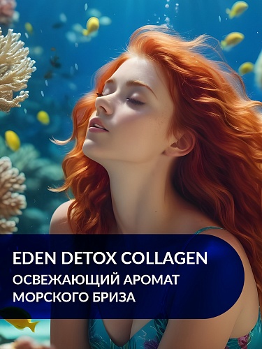 Бальзам для волос DETOX COLLAGEN 350 мл Бальзам для волос DETOX COLLAGEN 350 мл