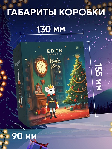 Подарочный набор №2 EDEN WINTER STORY GOLDEN (наполнение: крем для рук с ароматом чёрного перца, ветивера и нероли, 50 мл; жидкое мыло для рук с ароматом чёрного перца, ветивера и нероли, 245 мл) Подарочный набор №2 EDEN WINTER STORY GOLDEN (наполнение: крем для рук с ароматом чёрного перца, ветивера и нероли, 50 мл; жидкое мыло для рук с ароматом чёрного перца, ветивера и нероли, 245 мл)