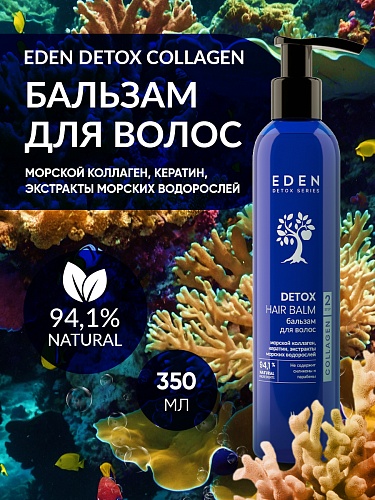 Бальзам для волос DETOX COLLAGEN 350 мл Бальзам для волос DETOX COLLAGEN 350 мл