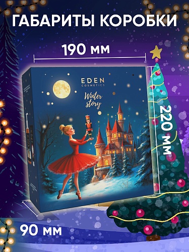 Подарочный набор №3 EDEN WINTER STORY GOLDEN (крем для рук с ароматом чёрного перца, ветивера и нероли, жидкое мыло для рук с ароматом чёрного перца, ветивера и нероли, гель для душа с ароматом чёрного перца, ветивера и нероли) Подарочный набор №3 EDEN WINTER STORY GOLDEN (крем для рук с ароматом чёрного перца, ветивера и нероли, жидкое мыло для рук с ароматом чёрного перца, ветивера и нероли, гель для душа с ароматом чёрного перца, ветивера и нероли)