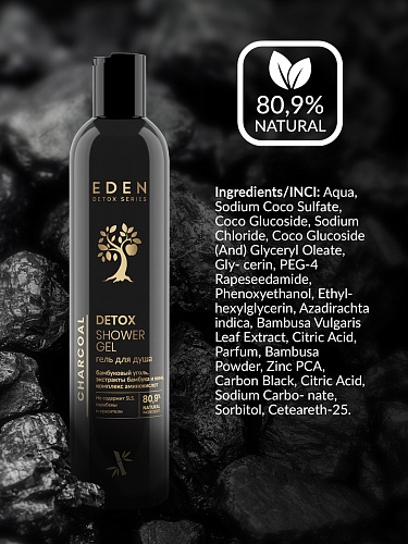Гель для душа DETOX Charcoal, 350 мл Гель для душа DETOX Charcoal, 350 мл