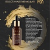 Сыворотка для лица восстанавливающая  ANTI-AGE, 30 мл Сыворотка для лица восстанавливающая  ANTI-AGE, 30 мл