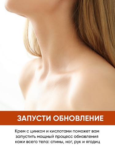Крем для тела против несовершенств кожи EDEN PROFESSIONAL, 150 мл Крем для тела против несовершенств кожи EDEN PROFESSIONAL, 150 мл