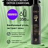 Гель для душа DETOX Charcoal, 350 мл Гель для душа DETOX Charcoal, 350 мл