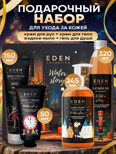 Подарочный набор №4 EDEN WINTER STORY GOLDEN (крем для рук, жидкое мыло для рук, ветивера и нероли, гель для душа, крем для тела с ароматом чёрного перца, ветивера и нероли) Подарочный набор №4 EDEN WINTER STORY GOLDEN (крем для рук, жидкое мыло для рук, ветивера и нероли, гель для душа, крем для тела с ароматом чёрного перца, ветивера и нероли)
