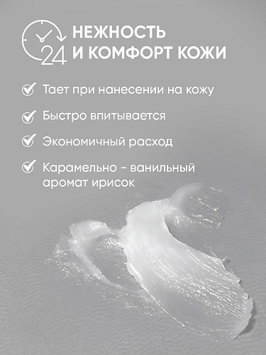 EDEN PROFESSIONAL Крем-воск от трещин "S0S-востановление", 80 мл EDEN PROFESSIONAL Крем-воск от трещин "S0S-востановление", 80 мл