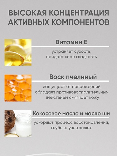EDEN PROFESSIONAL Крем-воск от трещин "S0S-востановление", 80 мл EDEN PROFESSIONAL Крем-воск от трещин "S0S-востановление", 80 мл