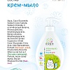 Детское крем-мыло с дозатором BABY SERIES 0+ с экстрактом ромашки, 300 мл Детское крем-мыло с дозатором BABY SERIES 0+ с экстрактом ромашки, 300 мл