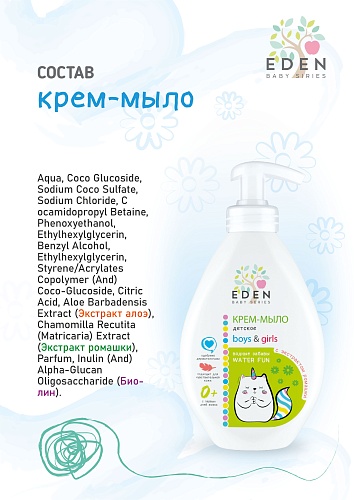 Детское крем-мыло с дозатором BABY SERIES 0+ с экстрактом ромашки, 300 мл Детское крем-мыло с дозатором BABY SERIES 0+ с экстрактом ромашки, 300 мл