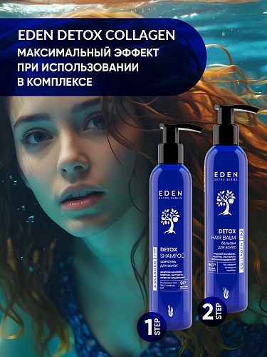 Бальзам для волос DETOX COLLAGEN 350 мл Бальзам для волос DETOX COLLAGEN 350 мл