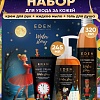 Подарочный набор №3 EDEN WINTER STORY GOLDEN (крем для рук с ароматом чёрного перца, ветивера и нероли, жидкое мыло для рук с ароматом чёрного перца, ветивера и нероли, гель для душа с ароматом чёрного перца, ветивера и нероли) Подарочный набор №3 EDEN WINTER STORY GOLDEN (крем для рук с ароматом чёрного перца, ветивера и нероли, жидкое мыло для рук с ароматом чёрного перца, ветивера и нероли, гель для душа с ароматом чёрного перца, ветивера и нероли)