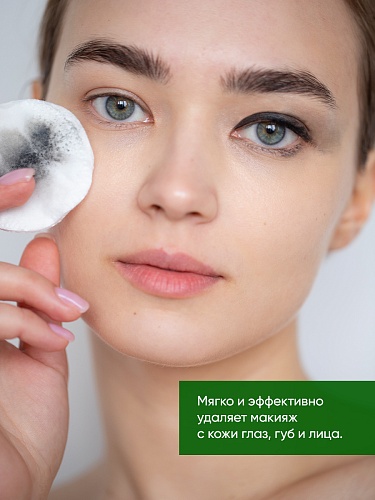 Мицеллярная вода DETOX HYDROLAT, 200 мл Мицеллярная вода DETOX HYDROLAT, 200 мл