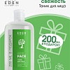 Тоник для лица COSMETICS, 600 мл Тоник для лица COSMETICS, 600 мл