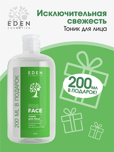 Тоник для лица COSMETICS, 600 мл Тоник для лица COSMETICS, 600 мл