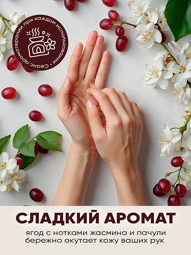 Жидкое мыло для рук  DETOX RED WINE 300 мл.   Жидкое мыло для рук  DETOX RED WINE 300 мл.