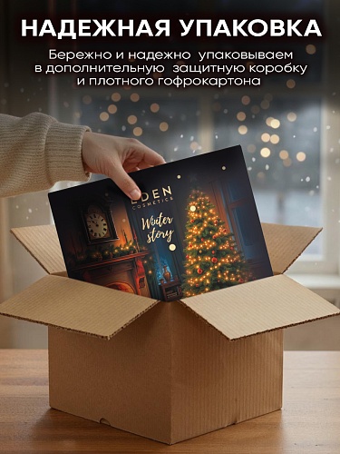 Подарочный набор №4 EDEN WINTER STORY GOLDEN (крем для рук, жидкое мыло для рук, ветивера и нероли, гель для душа, крем для тела с ароматом чёрного перца, ветивера и нероли) Подарочный набор №4 EDEN WINTER STORY GOLDEN (крем для рук, жидкое мыло для рук, ветивера и нероли, гель для душа, крем для тела с ароматом чёрного перца, ветивера и нероли)