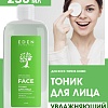Тоник для лица COSMETICS, 250 мл Тоник для лица COSMETICS, 250 мл