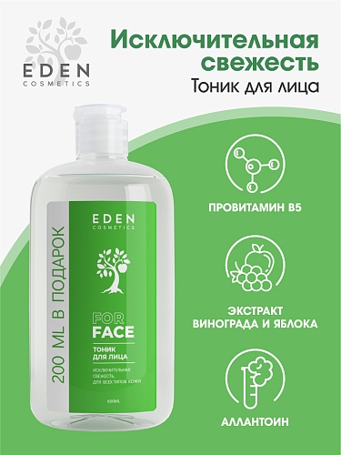 Тоник для лица COSMETICS, 600 мл Тоник для лица COSMETICS, 600 мл