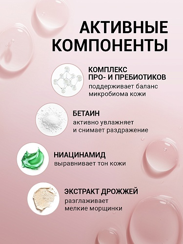 Тонер для лица восстанавливающий MICROBIOME 200 мл. Тонер для лица восстанавливающий MICROBIOME 200 мл.