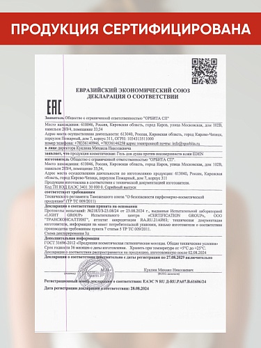 Гель для душа PROFESSIONAL против несовершенств кожи, 200 мл   Гель для душа PROFESSIONAL против несовершенств кожи, 200 мл