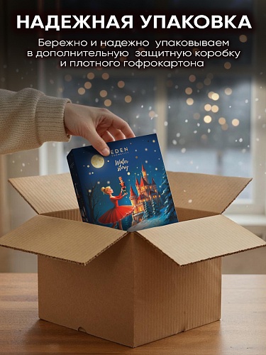 Подарочный набор №3 EDEN WINTER STORY GOLDEN (крем для рук с ароматом чёрного перца, ветивера и нероли, жидкое мыло для рук с ароматом чёрного перца, ветивера и нероли, гель для душа с ароматом чёрного перца, ветивера и нероли) Подарочный набор №3 EDEN WINTER STORY GOLDEN (крем для рук с ароматом чёрного перца, ветивера и нероли, жидкое мыло для рук с ароматом чёрного перца, ветивера и нероли, гель для душа с ароматом чёрного перца, ветивера и нероли)