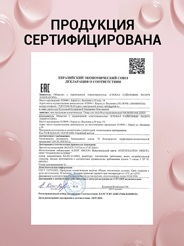 Тонер для лица восстанавливающий MICROBIOME 200 мл. Тонер для лица восстанавливающий MICROBIOME 200 мл.