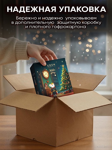 Подарочный набор №2 EDEN WINTER STORY GOLDEN (наполнение: крем для рук с ароматом чёрного перца, ветивера и нероли, 50 мл; жидкое мыло для рук с ароматом чёрного перца, ветивера и нероли, 245 мл) Подарочный набор №2 EDEN WINTER STORY GOLDEN (наполнение: крем для рук с ароматом чёрного перца, ветивера и нероли, 50 мл; жидкое мыло для рук с ароматом чёрного перца, ветивера и нероли, 245 мл)