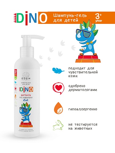 Шампунь-гель детский 2в1 для волос и тела DINO, 250 мл Шампунь-гель детский 2в1 для волос и тела DINO, 250 мл
