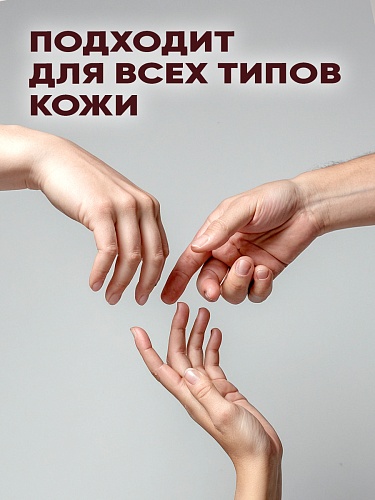 Жидкое мыло для рук  DETOX RED WINE 300 мл.   Жидкое мыло для рук  DETOX RED WINE 300 мл.