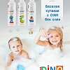 Шампунь-гель детский 2в1 для волос и тела DINO, 250 мл Шампунь-гель детский 2в1 для волос и тела DINO, 250 мл