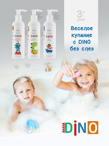 Шампунь-гель детский 2в1 для волос и тела DINO, 250 мл Шампунь-гель детский 2в1 для волос и тела DINO, 250 мл