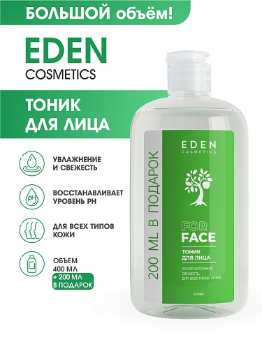 Тоник для лица COSMETICS, 600 мл Тоник для лица COSMETICS, 600 мл