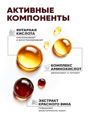 Жидкое мыло для рук  DETOX RED WINE 300 мл.   Жидкое мыло для рук  DETOX RED WINE 300 мл.
