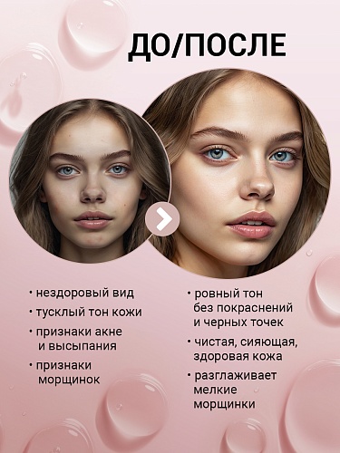 Тонер для лица восстанавливающий MICROBIOME 200 мл. Тонер для лица восстанавливающий MICROBIOME 200 мл.