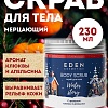 Скраб для тела Winter story с ароматом клюквы и апельсина, 230 мл Скраб для тела Winter story с ароматом клюквы и апельсина, 230 мл