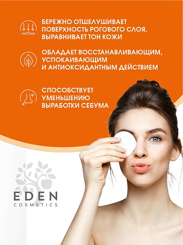 Тоник для лица COSMETICS для жирной кожи, 250 мл Тоник для лица COSMETICS для жирной кожи, 250 мл